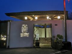 门面-几荷·恰似故人来(秀水广场店)