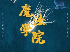 -CLUE演绎实景剧本杀(江南西店)
