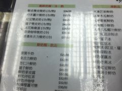 菜单-义顺牛奶公司