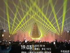 -大雁塔北广场音乐喷泉