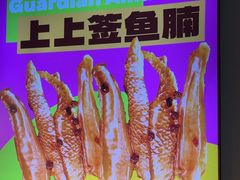 -味之绝热血美蛙鱼火锅(中坝店)