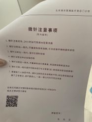 -北京博泽医疗美容门诊部
