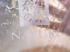 -奈雪的茶(亨特国际广场店)