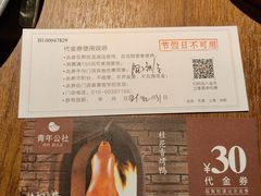 -青年公社烤鸭(熙悦天街店)