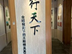 -王阳明故居