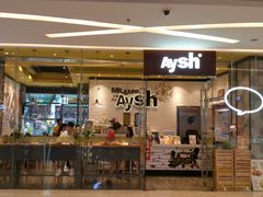 门面-艾薯夫妇Aysh(红山店)