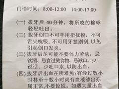 -杭州口腔医院(平海院区)