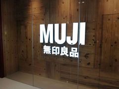 -MUJI无印良品(北国先天下店)
