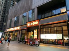 门面-味上湘菜馆(河马店)