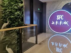 -SFC上影影城(港汇永华IMAX激光店)