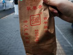-秋栗香(地安门店)