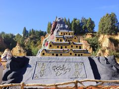 -彩色沙林风景区