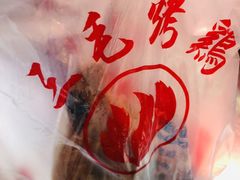 -三毛烤鸡(清泰街店)