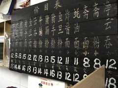 菜单-海幢瑞芳饮食店