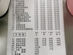 账单-聚荣饺子店