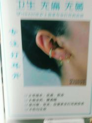 点击看大图 -Wisezone唯点穿耳打耳洞专业国际连锁品牌