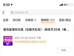 -星悦蓝海欢乐园(石路天虹店)