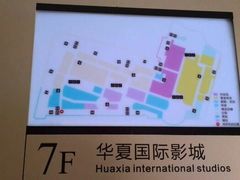 其他-武汉华夏国际影城(鲁广店)