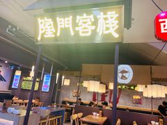 门面-隆门客栈·西北小吃手工面(丰盛町商业步行街店)