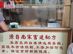 -金平香烧鹅(广州海珠店)