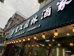 -嘉缤苑