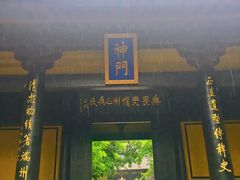 -包公祠
