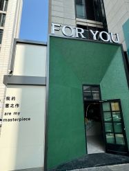 -FOR YOU造型