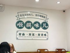 -咂摸(南锣鼓巷店)
