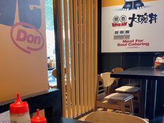 -熊吞·大碗丼烧肉饭(西市场嘉华店)