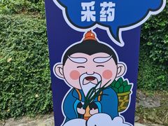 -广州市白云山风景名胜区