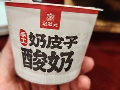 -宏状元现熬粥·京味菜(五棵松店)