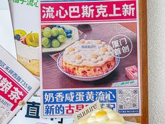 -流酥可心·牛乳蛋糕商店(禾祥西路店)