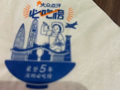 -陈鹏鹏潮汕菜(宝安机场T3航站楼店)