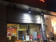 门面-五道口枣糕王(成府路店)