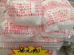 汤圆粉-芦庄子桂顺斋(和平路总店)