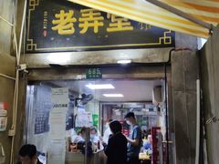 门面-沪西老弄堂面馆(定西路店)