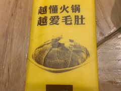 -巴奴毛肚火锅(商城路店)