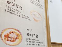 -糖潮糖水铺(省府店)