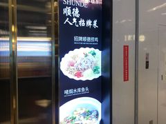 门面-清晖小苑•顺德地方菜(壹海城店)