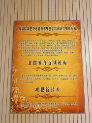 -寇氏减肥