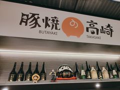 -沼津港精致料理·寿喜烧·烧鸟(龙湖南桥天街日料榜单店)