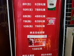 -名羊天下陕北横山铁锅炖羊肉(博文路店)