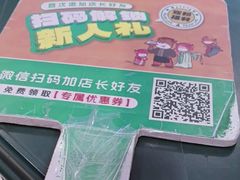 -豪享来中西餐厅(隆昌店)