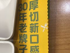 -豪客来牛排(红豆万花城店)