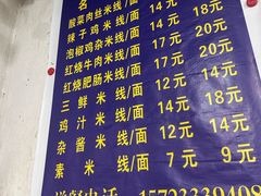 -越洋肖氏老米线(杨家坪店)