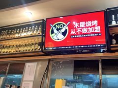 -木屋烧烤(龙华店)