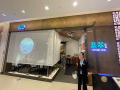 -翡翠江南(国贸商城店)