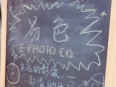 -易摄全家福照相馆(兰庭国际A座店)