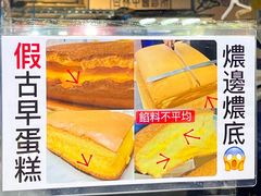 -囍源古早蛋糕