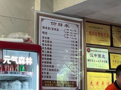-张明富面皮店(东大街店)